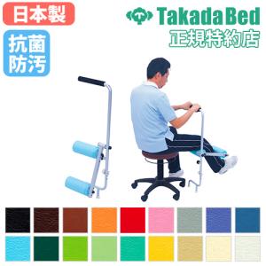 U型チェアー 茶 高田ベッド 医療・研究用機器　円座 U型チェアー 茶 高田ベッド 医療・研究用機器 座