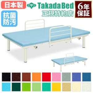 高田ベッド製作所 法人限定 施術台 マッサージベッド 診察ベッド