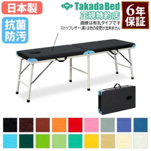 折りたたみ式 マッサージベッド 施術用 簡易ベッド 法人限定 ポータブルベッド 高田ベッド 折りたたみ うつ伏せ 軽量