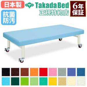 高田ベッド製作所 法人限定 訓練台 施術台 診察台 脱衣用はねあげ