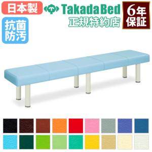 高田ベッド製作所 法人限定 ロビーチェア 病院 待合室 椅子 イス