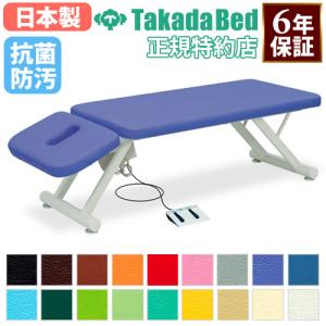 法人限定 電動昇降台 マッサージベッド ベッド 昇降台 施術台 診察台