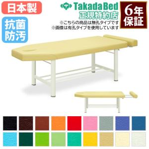 高田ベッド製作所 法人限定 施術室 セット マクラ マッサージ