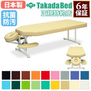 高田ベッド製作所 法人限定 施術室 セット マクラ マッサージベッド