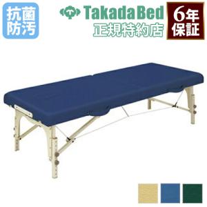 法人限定 ポータブルベッド 高田ベッド 折りたたみ うつ伏せ 軽量