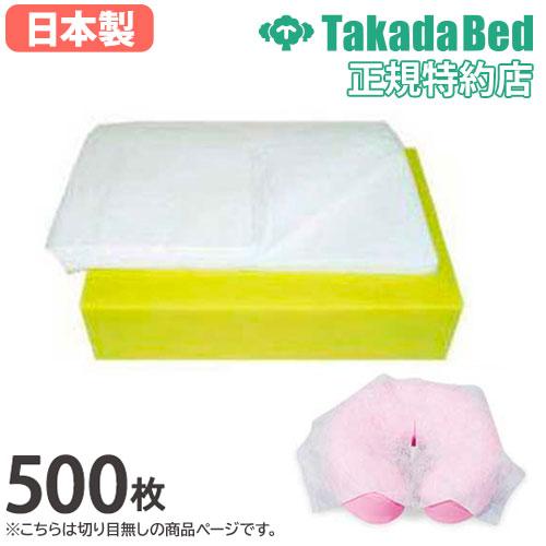 フェイスペーパー 切り目無し ガーゼ 薄手 業務用 使い捨て 不織布 カバー フェイスタオル サロン...