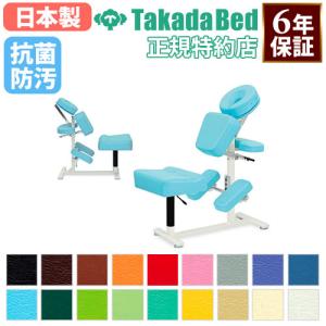 高田ベッド製作所 法人限定 施術チェア 高田ベッド 施術椅子 診察 