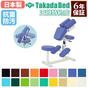 高田ベッド製　施術チェア 高田ベッド製作所 法人限定 施術チェア 高田ベッド 施術椅子 診察