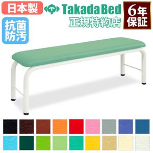 高田ベッド製作所 法人限定 ロビーチェア 病院 待合室 椅子 長椅子