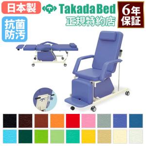 高田ベッド製作所 法人限定 椅子型施術台 マッサージチェア メディカル