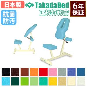 高田ベッド製作所 法人限定 施術チェア 高田ベッド 施術椅子 診察