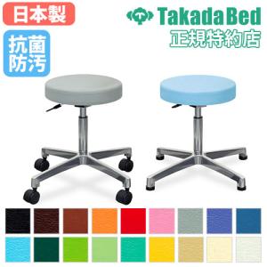 法人限定  スツール チェア 椅子 イス 病院 医療施設