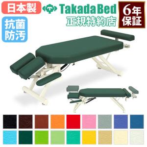 高田ベッド製作所 法人限定 施術室 セット マクラ マッサージ