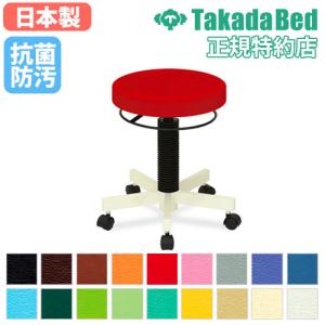 高田ベッド製作所 病院 診察 施術椅子 丸イス PTスツール(キャスター