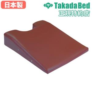 高田ベッド製作所 胸当てマクラ ボディマット 胸当て枕 胸当て