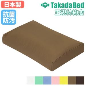 高田ベッド製作所 フェイスマット付き ケアーセット 枕 国産