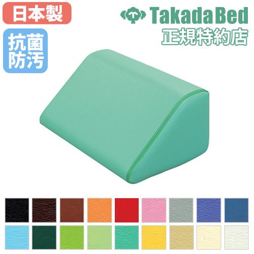 三角まくら 三角クッション 枕 足枕 腰枕 リハビリ 介護 むくみ リラックス 抗菌 防汚 日本製 ...