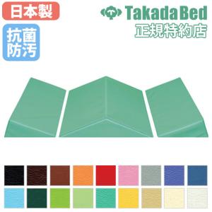 体位変換クッション 3点セット 抗菌 防汚 枕 三角クッション