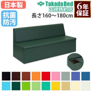 ロビーチェア TB-789-02 長椅子 日本製 レザー