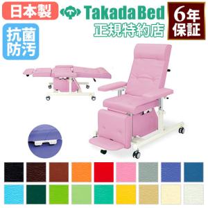 法人限定 メディカルチェア 治療 キャスター 角度調節 リクライニング