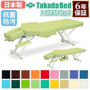 高田ベッド製作所 法人限定 施術室 セット マクラ マッサージベッド