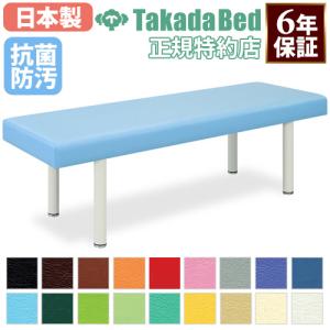 法人限定  施術台 高田ベッド マッサージベッド 施術ベッド ベッド 診察台 エステベッド 業務用 病院 整体 治療 介護 クリニック 合皮 レザー 日本製 TB-908｜LOOKIT オフィス家具 インテリア