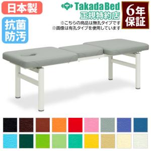高田ベッド製作所 法人限定 施術室 セット マクラ マッサージベッド