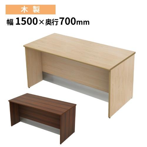 法人限定  ローカウンター 幅1500×奥行700×高さ720mm 木製 受付カウンター 受付台 カ...