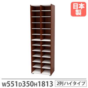 法人限定 靴箱 2列 幅551×奥行350×高さ...の商品画像