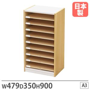 法人限定 書類収納棚 A3 幅479×奥行350×高さ1800mm レターケース
