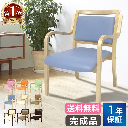 ダイニングチェア 木製 介護 椅子 肘付 完成品 チェア リビング スタッキング 立ち上がり 高齢者...