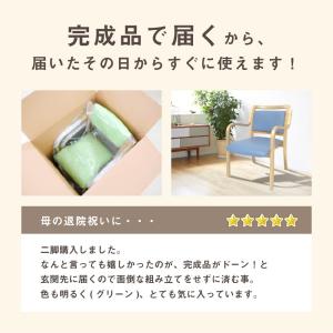 ダイニングチェア 木製 介護 椅子 肘付 完成...の詳細画像1