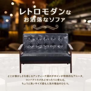 ソファ 2人掛け 肘付き 木製 レザー チェア...の詳細画像2