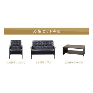 応接セット 4点セット 4人 応接 ソファ 椅...の詳細画像2