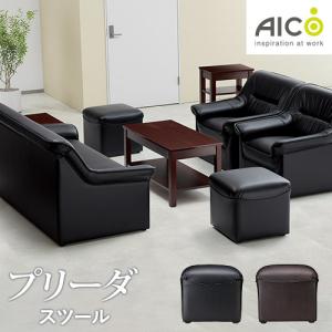 法人限定  スツール 応接ソファー チェア いす イス 椅子