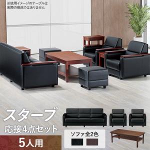 定価75万 応接セット3点セット アイコ(AICO) オプティマ