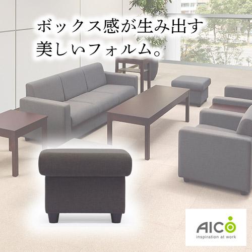 法人限定  応接チェア イス いす 椅子 スツール 応接 高級 おしゃれ 布張り オフィス家具 会議...