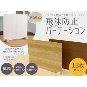 友澤木工 パーテーション 5枚セット ホルダー 自立 可動式 木製