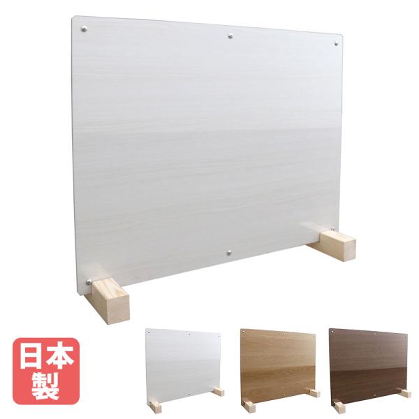 パーテーション ホルダー 自立 可動式 木製フレーム パネル 仕切り 間仕切り 国産 天然木 木目 ...
