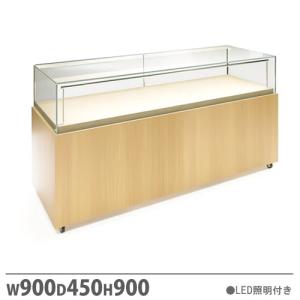 法人限定 ショーケース エスプランドル カウンター 幅900×奥行450mm LED照明付 キャスター付 プッシュ錠付 展示ケース ディスプレイケース 店舗 EPD0945C-N