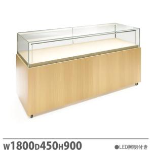 法人限定 ショーケース エスプランドル カウンター 幅1800×奥行600mm