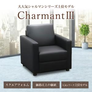 応接ソファ 1人用 1人掛け 1人 ソファ 椅...の詳細画像1