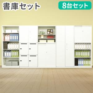 LOOKIT（ルキット） 法人限定 書庫 セット 4台 引戸書庫 スチール書庫