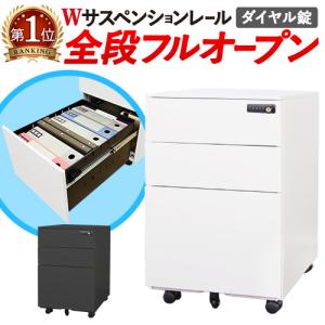 法人送料無料  デスクワゴン 3段 ダイヤル錠 サイドワゴン 完成品 オフィスワゴン スチールワゴン 鍵付き 大容量 3段ワゴン A4 収納 ホワイト ブラック EFG2-D3｜LOOKIT オフィス家具 インテリア