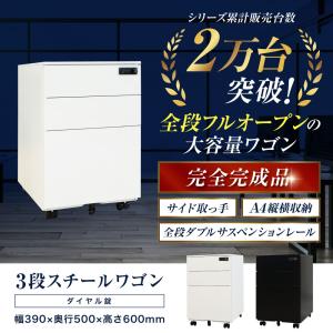 デスクワゴン 3段 ダイヤル錠 サイドワゴン ...の詳細画像1