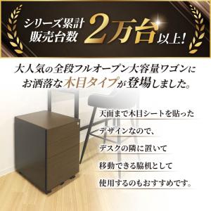 デスクワゴン 3段 シリンダー錠 木目 サイド...の詳細画像2