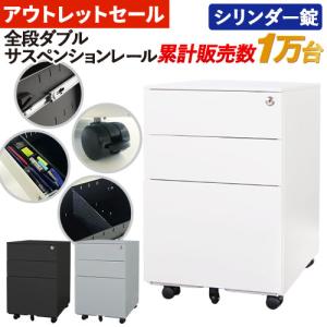 法人  訳あり  デスクワゴン 3段 サイドワゴン 完成品