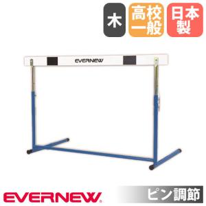ニシスポーツ プッシュ調節式ハードル 脚部折りたたみ式 中学校用  G1011C 公式】NISHI ONLINE STORE |クラッチ調節式ハードル（脚部