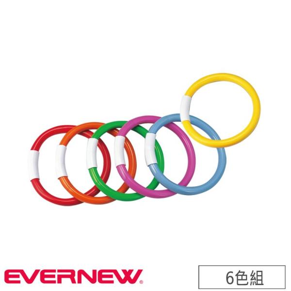 ダイブリング 6色組 エバニュー 直径14cm PVC製 黄 赤 オレンジ 緑 ピンク 青 ダイビン...