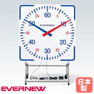 スポーツタイマー エバニュー 総高123cm タイム測定 競技用タイマー リモコン式 水泳 トレーニング 学校 競泳 キッズスイミング スイミング教室 日本製 EHB246